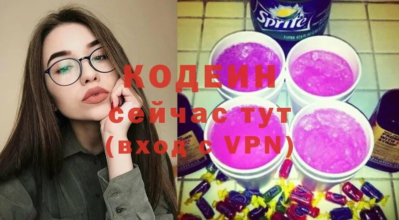 Кодеин напиток Lean (лин)  где купить   Новокубанск 