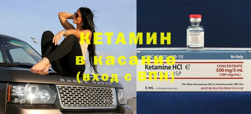 Кетамин VHQ  Новокубанск 